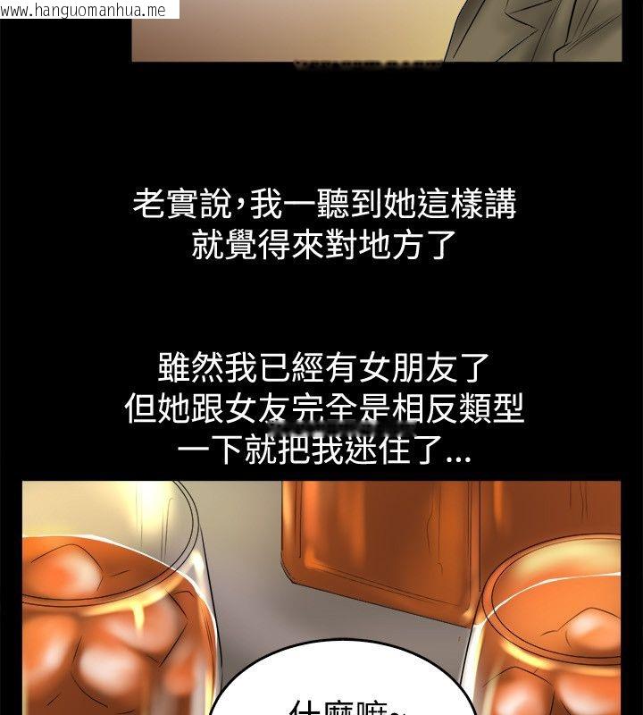 韩国漫画亲爱的,我劈腿了韩漫_亲爱的,我劈腿了-第79话在线免费阅读-韩国漫画-第11张图片