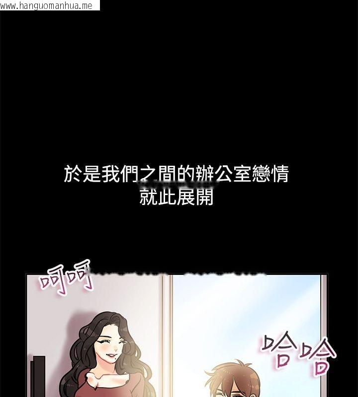 韩国漫画亲爱的,我劈腿了韩漫_亲爱的,我劈腿了-第64话在线免费阅读-韩国漫画-第49张图片