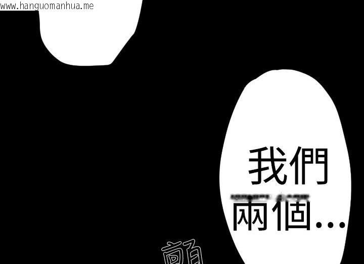 韩国漫画BALANCE韩漫_BALANCE-第20话在线免费阅读-韩国漫画-第65张图片