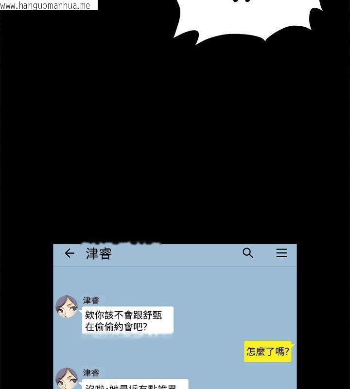 韩国漫画亲爱的,我劈腿了韩漫_亲爱的,我劈腿了-第85话在线免费阅读-韩国漫画-第76张图片