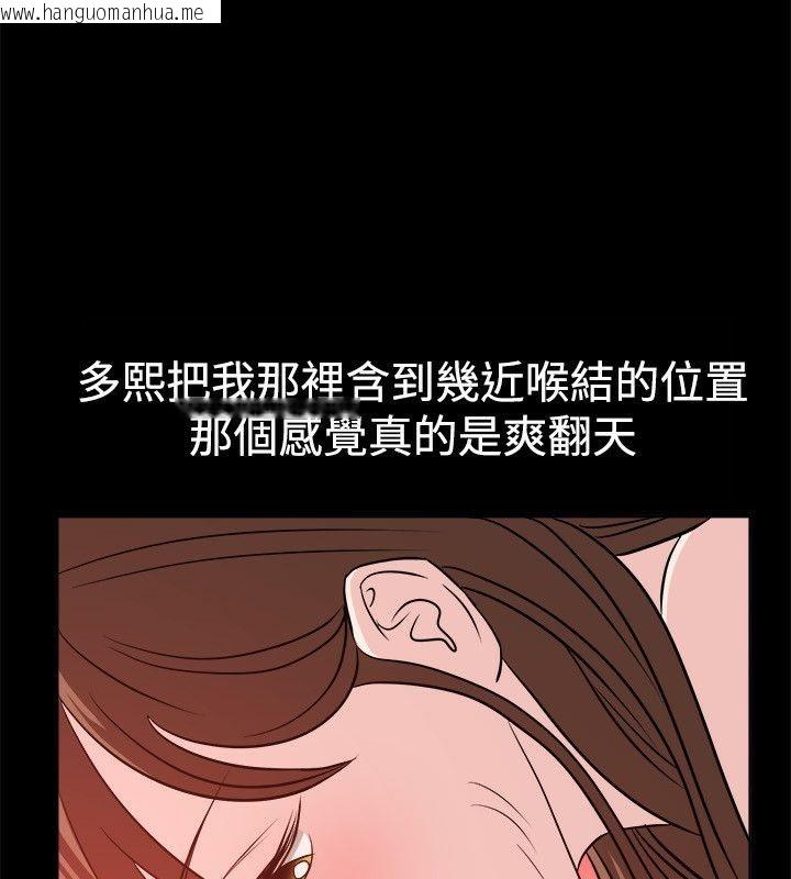 韩国漫画亲爱的,我劈腿了韩漫_亲爱的,我劈腿了-第54话在线免费阅读-韩国漫画-第32张图片