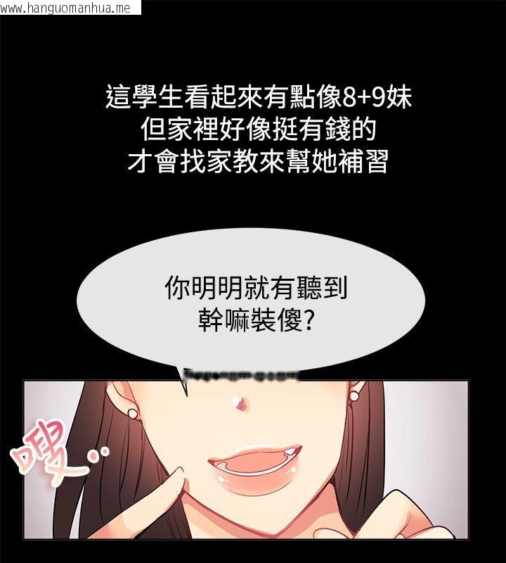 韩国漫画亲爱的,我劈腿了韩漫_亲爱的,我劈腿了-第77话在线免费阅读-韩国漫画-第13张图片