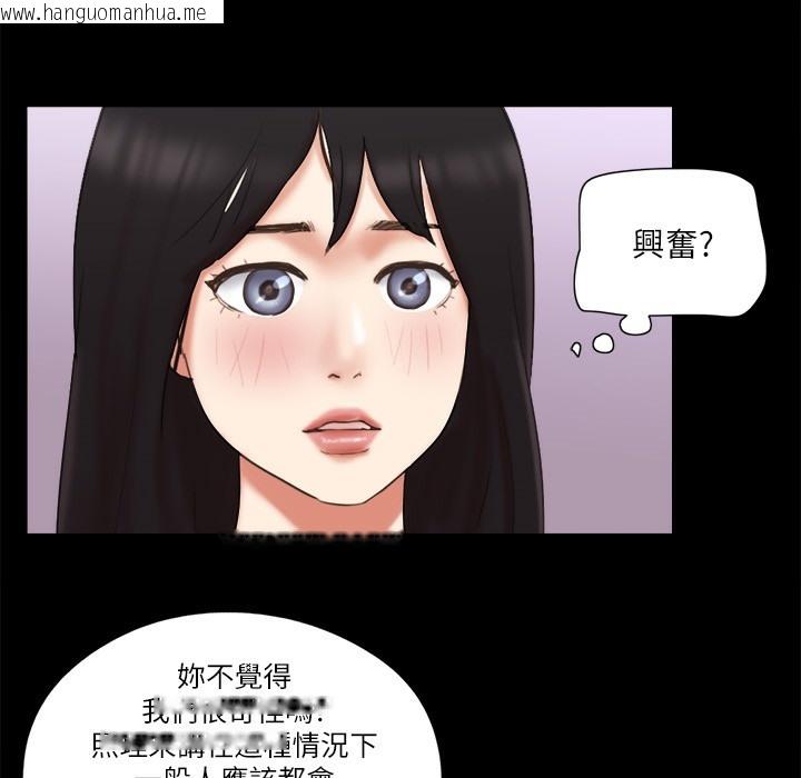 韩国漫画协议换爱(无码版)韩漫_协议换爱(无码版)-第59话-习惯刺激的四人在线免费阅读-韩国漫画-第67张图片