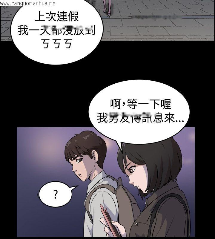 韩国漫画亲爱的,我劈腿了韩漫_亲爱的,我劈腿了-第81话在线免费阅读-韩国漫画-第9张图片