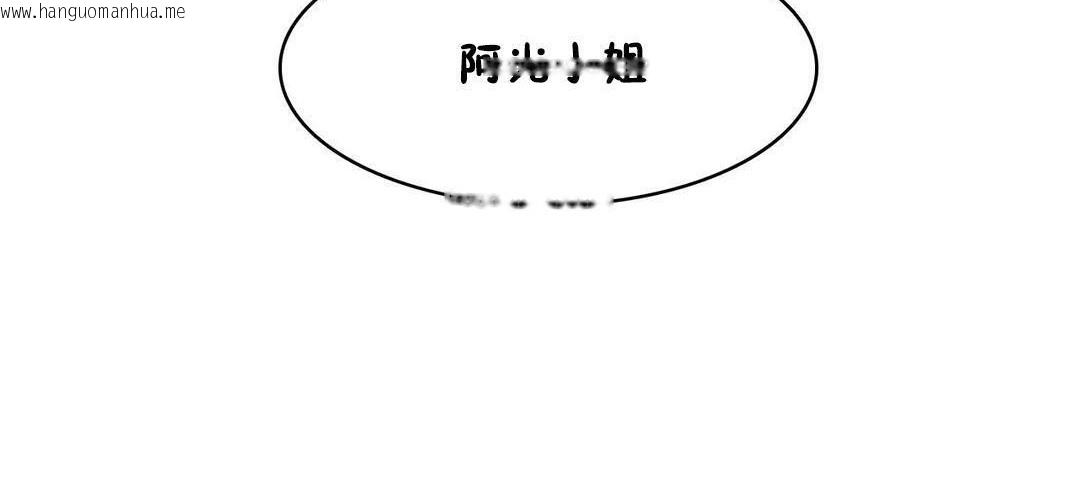 韩国漫画性骑士们-妓者韩漫_性骑士们-妓者-第24话在线免费阅读-韩国漫画-第96张图片