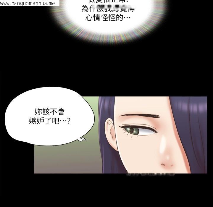 韩国漫画协议换爱(无码版)韩漫_协议换爱(无码版)-第59话-习惯刺激的四人在线免费阅读-韩国漫画-第63张图片