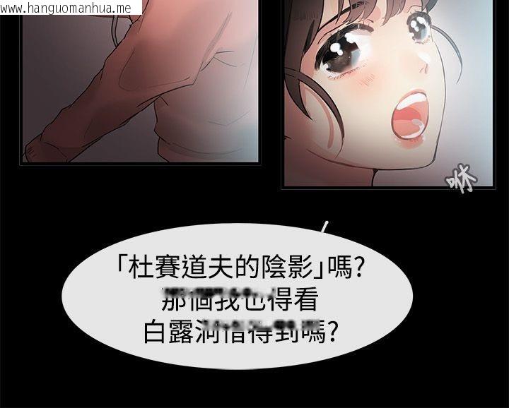 韩国漫画亲爱的,我劈腿了韩漫_亲爱的,我劈腿了-第69话在线免费阅读-韩国漫画-第7张图片