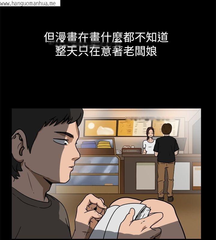 韩国漫画亲爱的,我劈腿了韩漫_亲爱的,我劈腿了-第74话在线免费阅读-韩国漫画-第4张图片