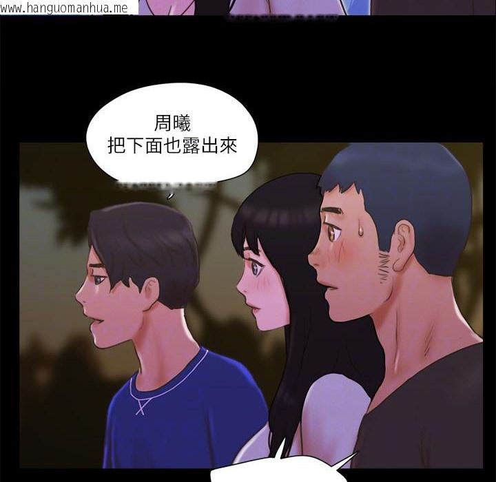 韩国漫画协议换爱(无码版)韩漫_协议换爱(无码版)-第60话-野外露出的新世界在线免费阅读-韩国漫画-第41张图片