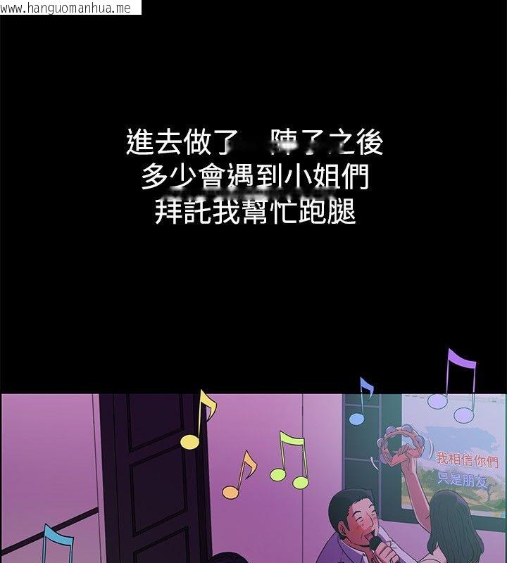 韩国漫画亲爱的,我劈腿了韩漫_亲爱的,我劈腿了-第29话在线免费阅读-韩国漫画-第7张图片