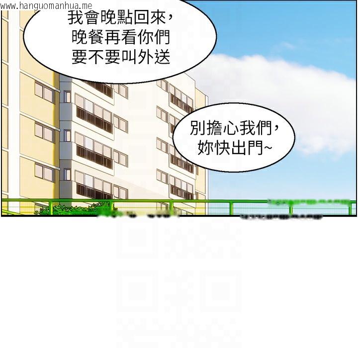 韩国漫画人妻控韩漫_人妻控-第16话-你别偷看我洗澡喔!在线免费阅读-韩国漫画-第80张图片