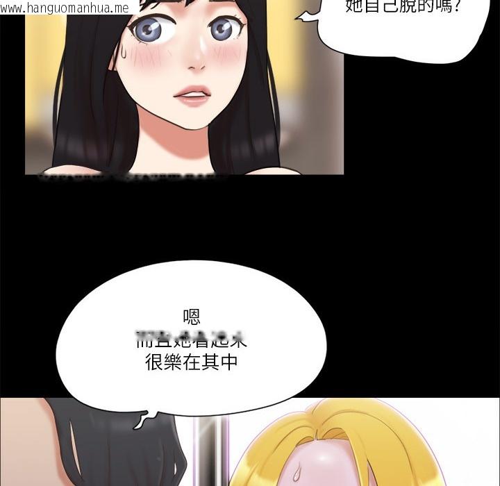 韩国漫画协议换爱(无码版)韩漫_协议换爱(无码版)-第59话-习惯刺激的四人在线免费阅读-韩国漫画-第20张图片