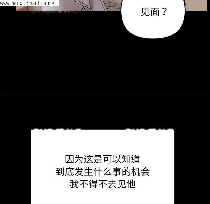 韩国漫画邻居跑路中韩漫_邻居跑路中-第9话在线免费阅读-韩国漫画-第57张图片