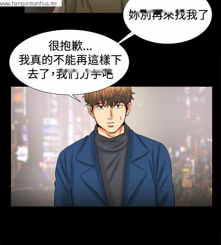 韩国漫画亲爱的,我劈腿了韩漫_亲爱的,我劈腿了-第80话在线免费阅读-韩国漫画-第36张图片