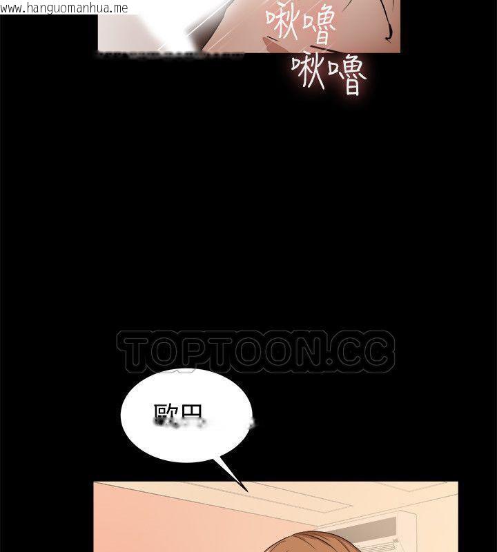 韩国漫画亲爱的,我劈腿了韩漫_亲爱的,我劈腿了-第87话在线免费阅读-韩国漫画-第57张图片