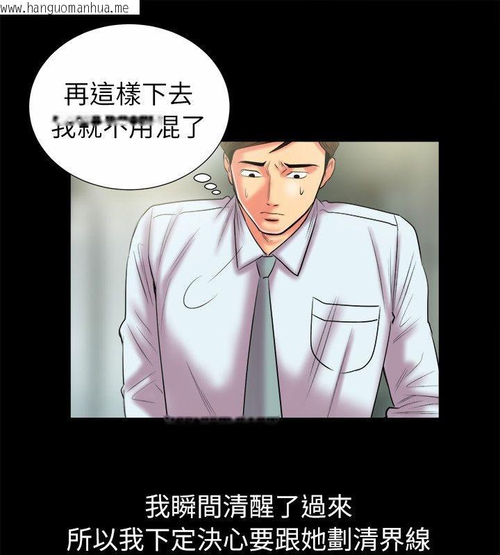 韩国漫画亲爱的,我劈腿了韩漫_亲爱的,我劈腿了-第90话在线免费阅读-韩国漫画-第29张图片