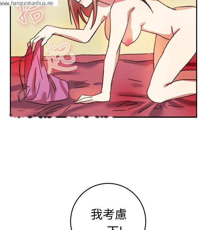 韩国漫画亲爱的,我劈腿了韩漫_亲爱的,我劈腿了-第8话在线免费阅读-韩国漫画-第45张图片