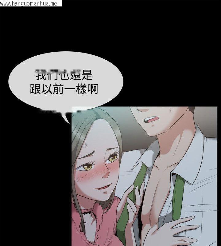 韩国漫画亲爱的,我劈腿了韩漫_亲爱的,我劈腿了-第52话在线免费阅读-韩国漫画-第29张图片