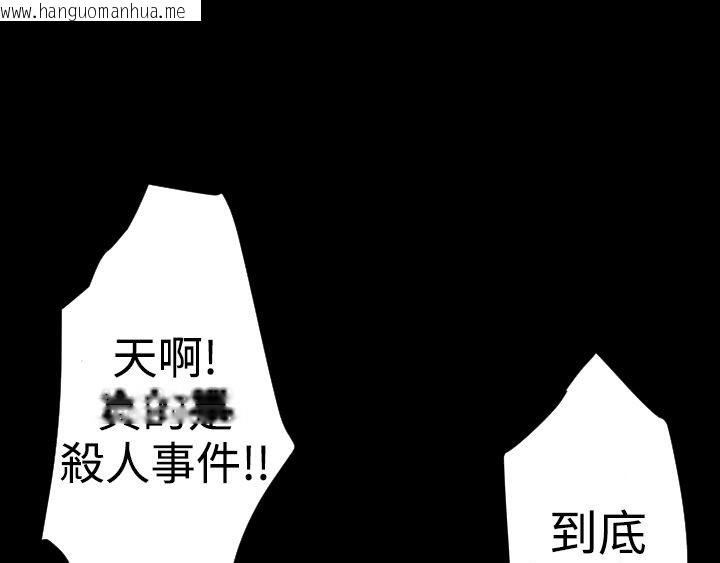 韩国漫画BALANCE韩漫_BALANCE-第23话在线免费阅读-韩国漫画-第43张图片