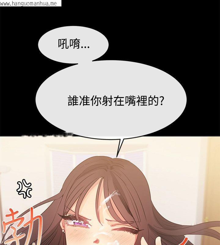 韩国漫画亲爱的,我劈腿了韩漫_亲爱的,我劈腿了-第77话在线免费阅读-韩国漫画-第51张图片