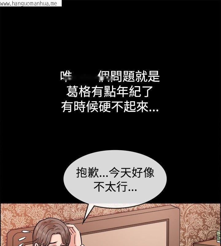 韩国漫画亲爱的,我劈腿了韩漫_亲爱的,我劈腿了-第38话在线免费阅读-韩国漫画-第35张图片