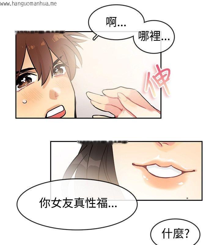 韩国漫画亲爱的,我劈腿了韩漫_亲爱的,我劈腿了-第63话在线免费阅读-韩国漫画-第52张图片