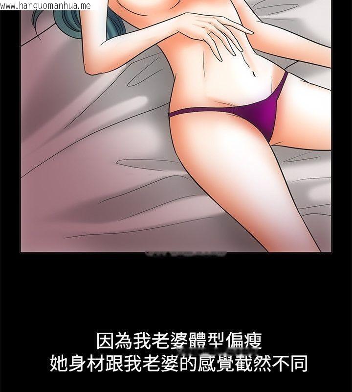 韩国漫画亲爱的,我劈腿了韩漫_亲爱的,我劈腿了-第67话在线免费阅读-韩国漫画-第45张图片