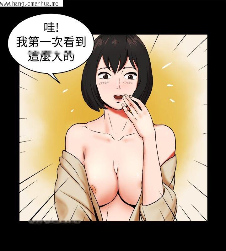 韩国漫画亲爱的,我劈腿了韩漫_亲爱的,我劈腿了-第81话在线免费阅读-韩国漫画-第45张图片