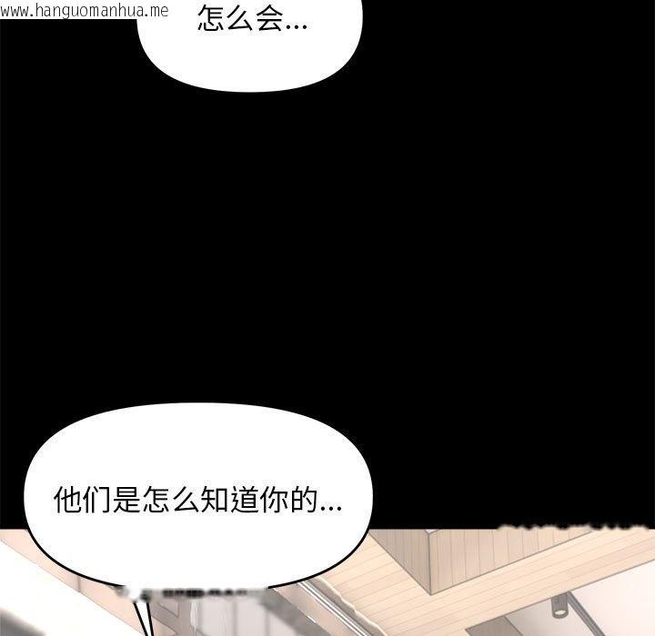 韩国漫画邻居跑路中韩漫_邻居跑路中-第9话在线免费阅读-韩国漫画-第41张图片