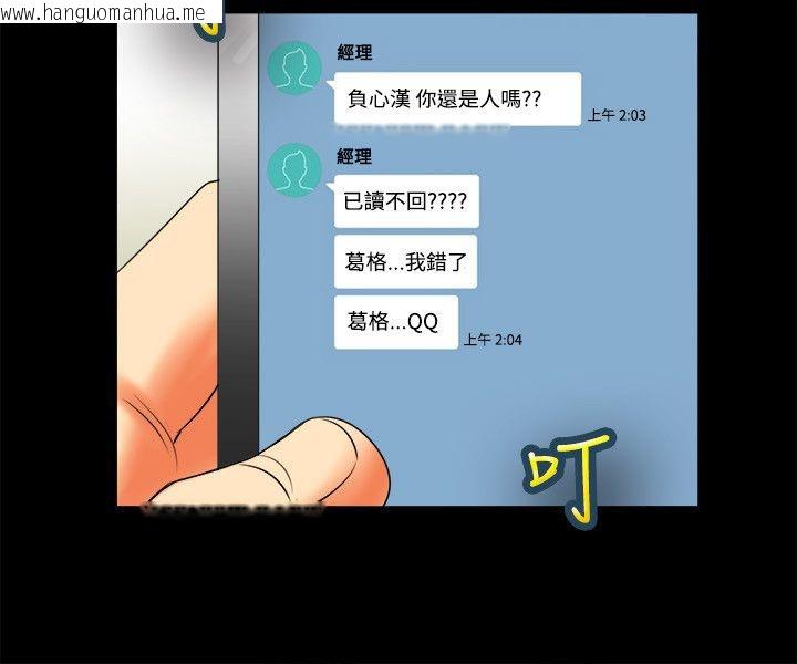 韩国漫画亲爱的,我劈腿了韩漫_亲爱的,我劈腿了-第80话在线免费阅读-韩国漫画-第41张图片