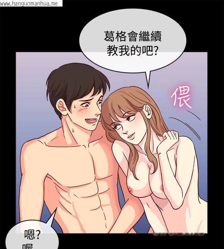 韩国漫画亲爱的,我劈腿了韩漫_亲爱的,我劈腿了-第66话在线免费阅读-韩国漫画-第46张图片