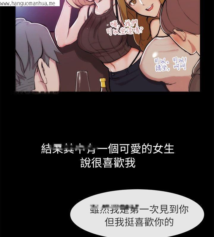 韩国漫画亲爱的,我劈腿了韩漫_亲爱的,我劈腿了-第93话在线免费阅读-韩国漫画-第5张图片