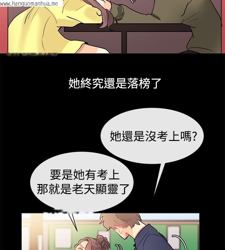 韩国漫画亲爱的,我劈腿了韩漫_亲爱的,我劈腿了-第78话在线免费阅读-韩国漫画-第56张图片