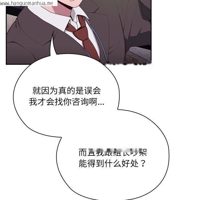 韩国漫画大企业里的小秘密/在大企业当废柴韩漫_大企业里的小秘密/在大企业当废柴-第2话在线免费阅读-韩国漫画-第131张图片