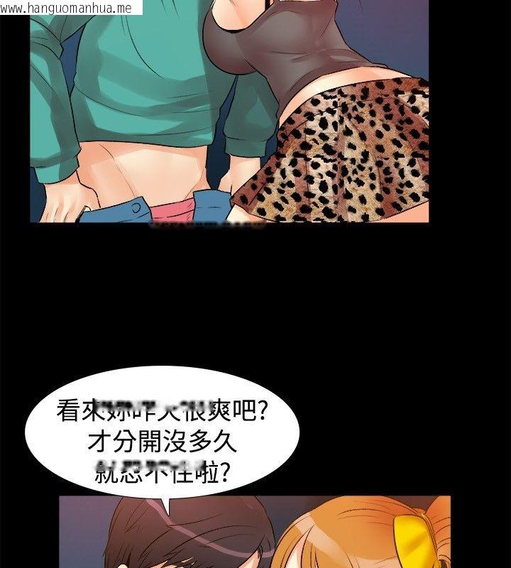 韩国漫画亲爱的,我劈腿了韩漫_亲爱的,我劈腿了-第18话在线免费阅读-韩国漫画-第32张图片