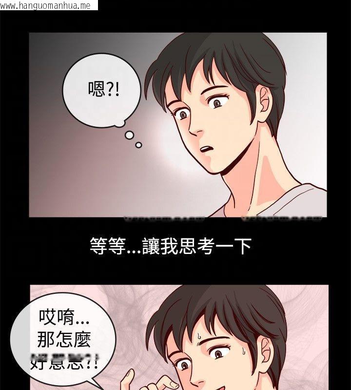 韩国漫画亲爱的,我劈腿了韩漫_亲爱的,我劈腿了-第65话在线免费阅读-韩国漫画-第17张图片