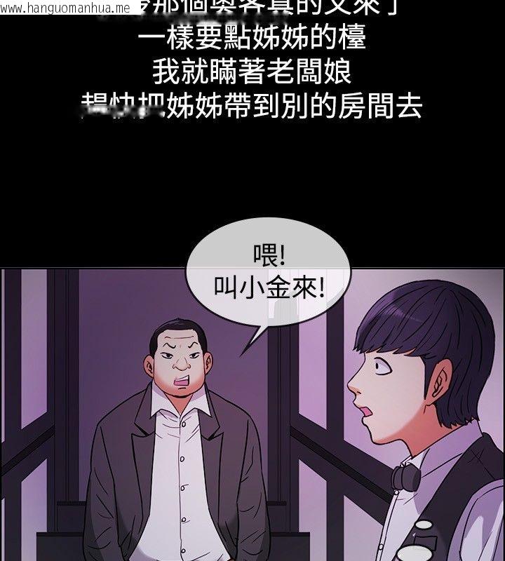 韩国漫画亲爱的,我劈腿了韩漫_亲爱的,我劈腿了-第29话在线免费阅读-韩国漫画-第27张图片