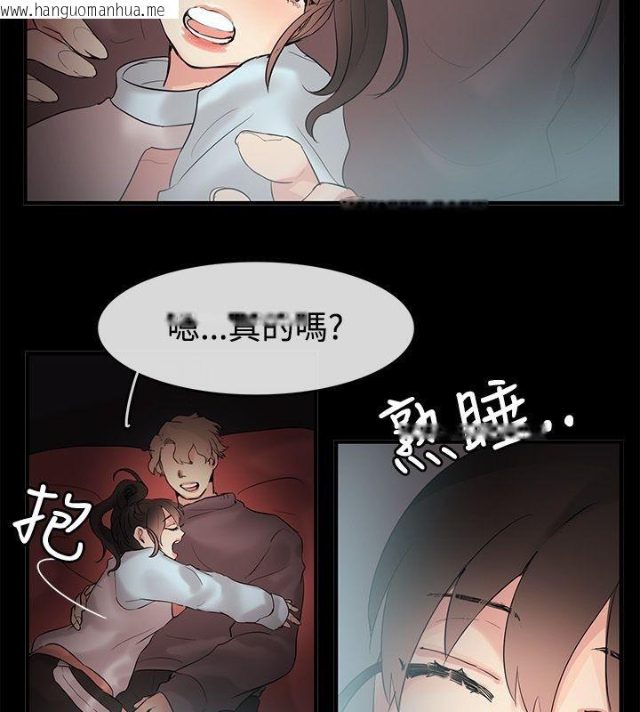 韩国漫画亲爱的,我劈腿了韩漫_亲爱的,我劈腿了-第70话在线免费阅读-韩国漫画-第45张图片