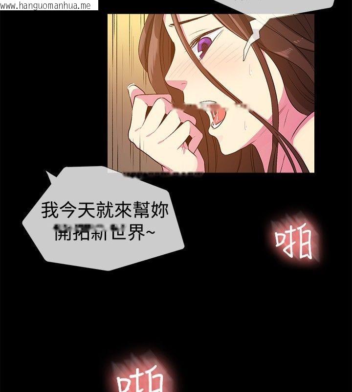 韩国漫画亲爱的,我劈腿了韩漫_亲爱的,我劈腿了-第28话在线免费阅读-韩国漫画-第42张图片