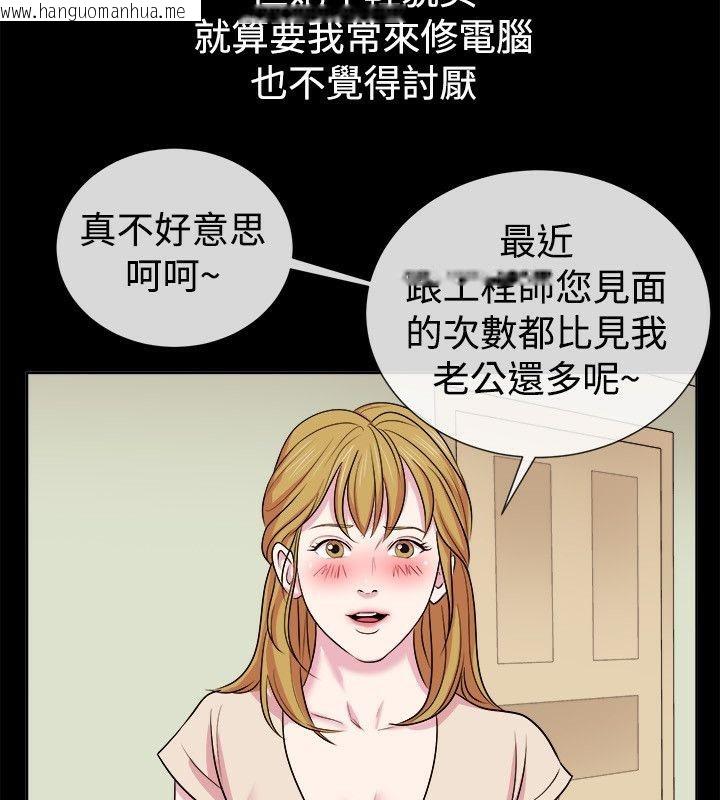 韩国漫画亲爱的,我劈腿了韩漫_亲爱的,我劈腿了-第61话在线免费阅读-韩国漫画-第5张图片