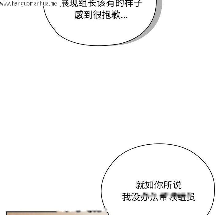 韩国漫画大企业里的小秘密/在大企业当废柴韩漫_大企业里的小秘密/在大企业当废柴-第3话在线免费阅读-韩国漫画-第16张图片