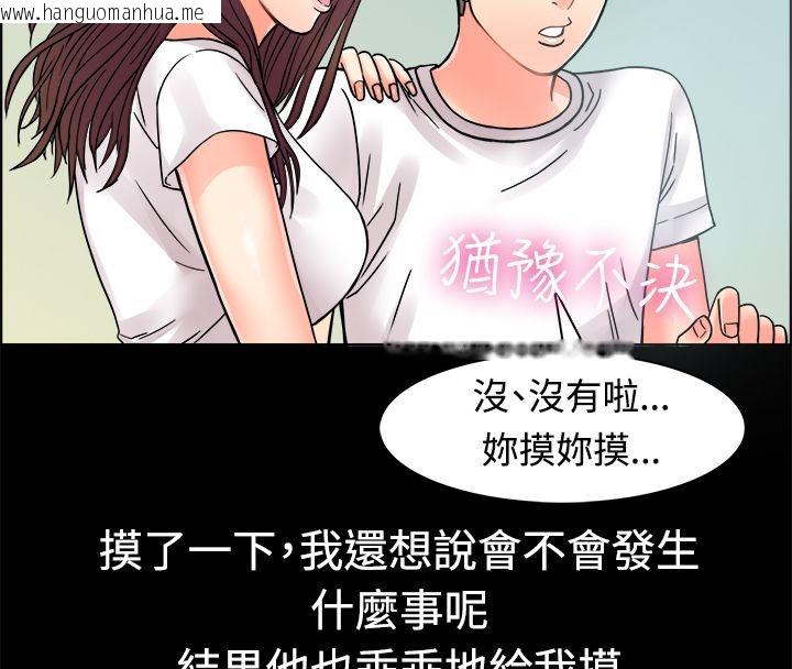 韩国漫画亲爱的,我劈腿了韩漫_亲爱的,我劈腿了-第9话在线免费阅读-韩国漫画-第57张图片