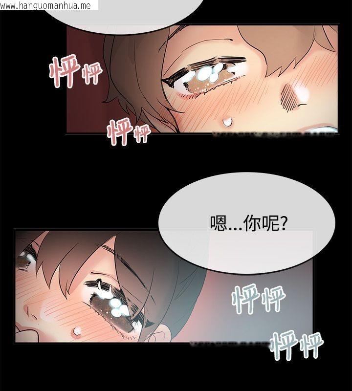 韩国漫画亲爱的,我劈腿了韩漫_亲爱的,我劈腿了-第70话在线免费阅读-韩国漫画-第33张图片