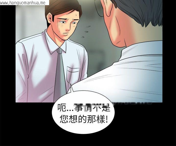 韩国漫画亲爱的,我劈腿了韩漫_亲爱的,我劈腿了-第90话在线免费阅读-韩国漫画-第28张图片