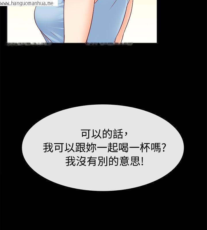 韩国漫画亲爱的,我劈腿了韩漫_亲爱的,我劈腿了-第91话在线免费阅读-韩国漫画-第67张图片