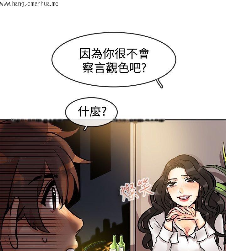 韩国漫画亲爱的,我劈腿了韩漫_亲爱的,我劈腿了-第63话在线免费阅读-韩国漫画-第27张图片