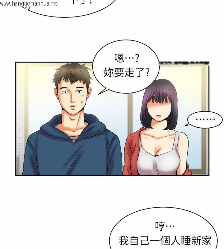 韩国漫画亲爱的,我劈腿了韩漫_亲爱的,我劈腿了-第97话在线免费阅读-韩国漫画-第27张图片