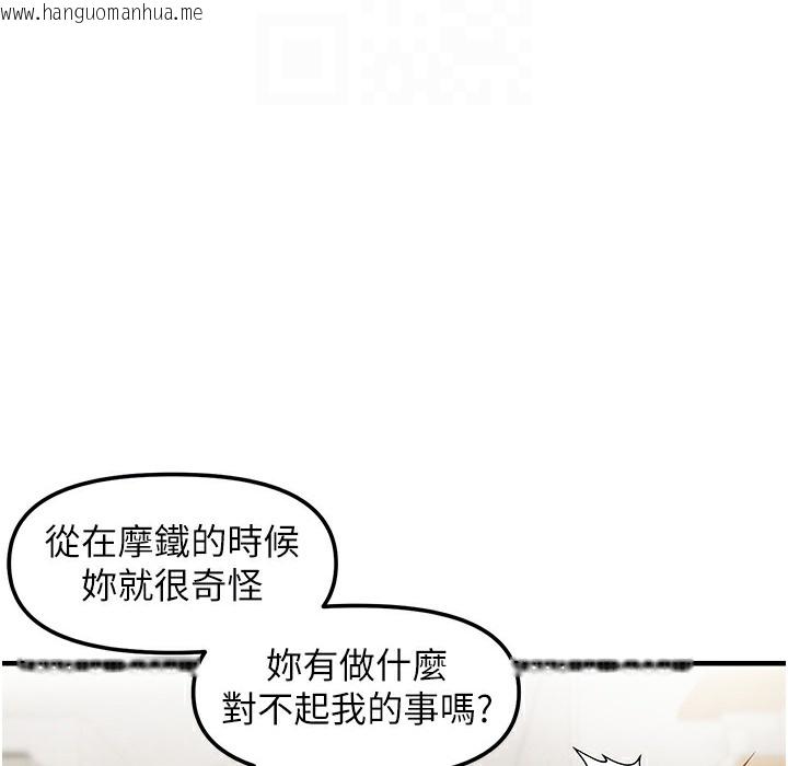 韩国漫画偏偏欲到妳韩漫_偏偏欲到妳-第11话-自动送上门的姐姐在线免费阅读-韩国漫画-第109张图片