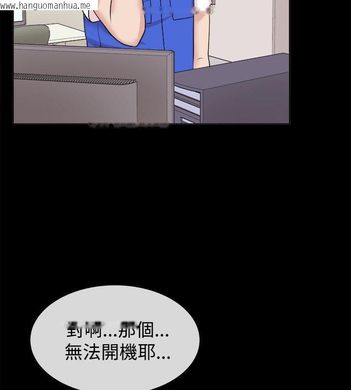 韩国漫画亲爱的,我劈腿了韩漫_亲爱的,我劈腿了-第62话在线免费阅读-韩国漫画-第34张图片