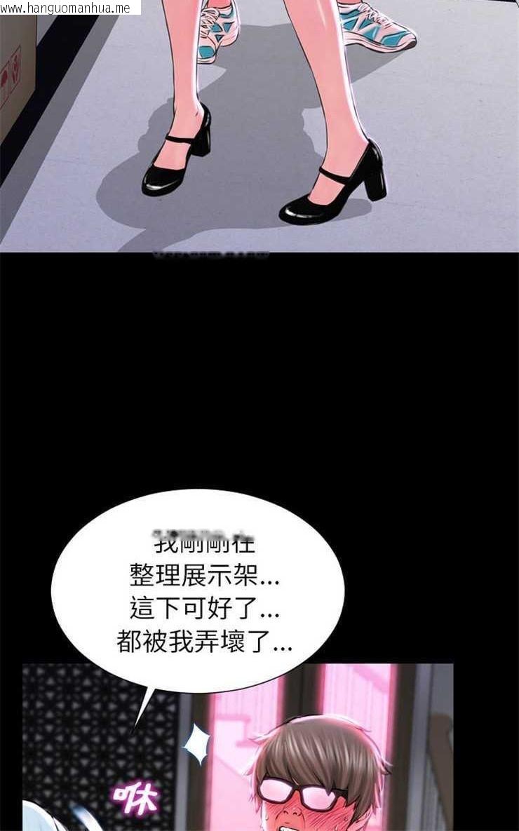 韩国漫画S商店的她韩漫_S商店的她-第1话在线免费阅读-韩国漫画-第72张图片